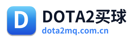DOTA2买球